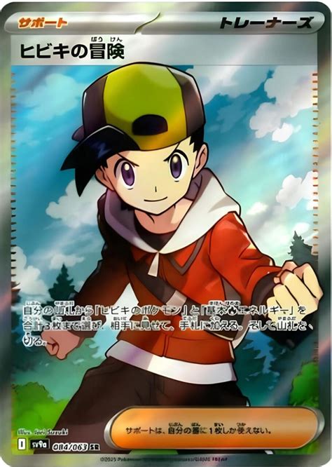 Alle Secret Rare Pokémon Karten aus Hot Wind Arena enthüllt