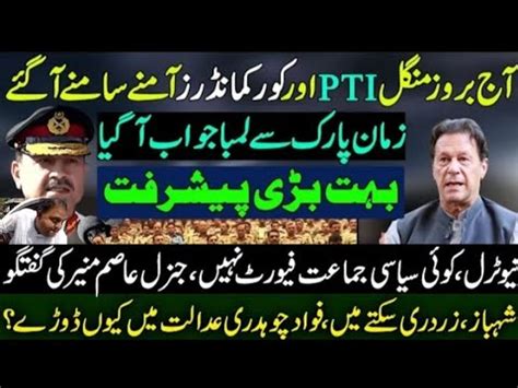 Imran Khan Pti Detailed Response On Corps Commander Conference Press