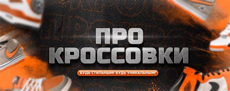 Про Кроссовки Уфа | Про Кроссовки. 2025 | ВКонтакте