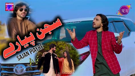 Sajan Piyare Tanveer Anjum New Saraiki Song 2023 Bethak Naeem