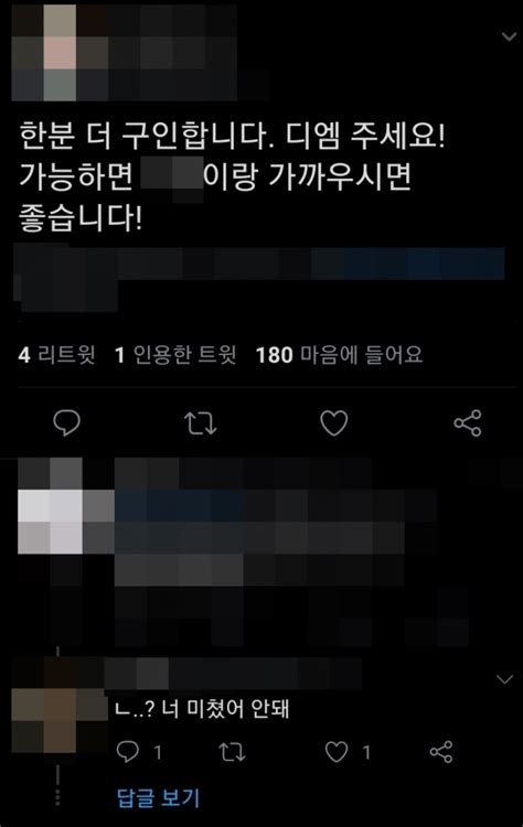 [단독] “n번방 뺨치네”… ‘온리팬스 계약서 덫으로 성착취 국민일보