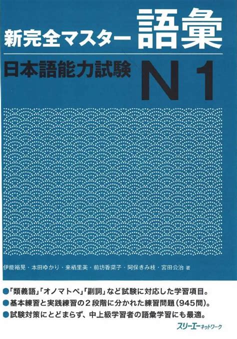 Studyjapanese Net Shin Kanzen Master N Goi Pdf Google Drive