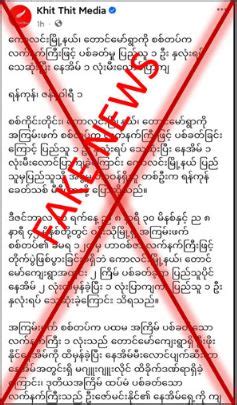 False Allegations Tatmadaw Accused Of Shelling Village In Kawlin