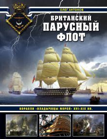 Все книги серии «Война на море» купить, скачать или читать онлайн на ...