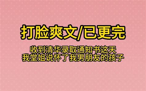 我花光仅剩的积蓄娶了一个小媳妇，怎料新娘竟被掉包了，说好的大胸御姐，怎么成了小不点萝莉？