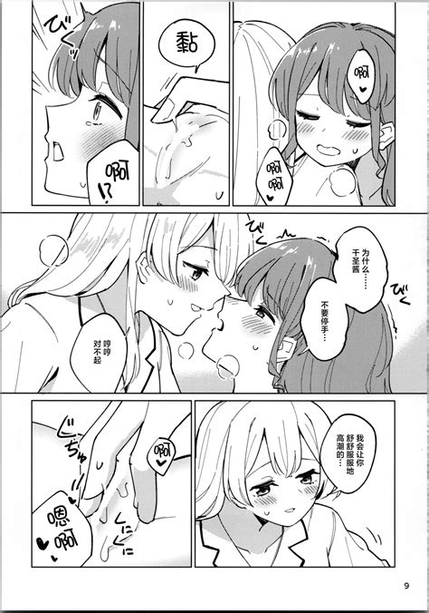 Sweeter Than A Dream Page Nhentai Hentai Doujinshi And Manga