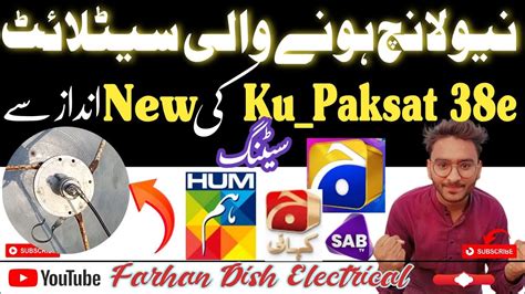 How To Set Ku Paksat Mm Ku Paksat New Channel Launch