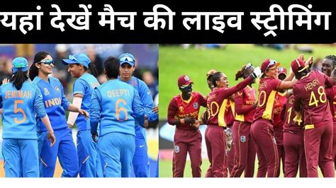 Ind W Vs Wi W T20 Live Streaming Icc Womens T20 World Cup 2023 Know