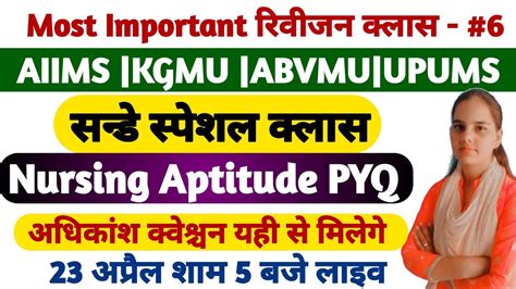 Nursing Aptitude Previous Questions For Up Bsc Nursing Abvmu Aiims Bsc