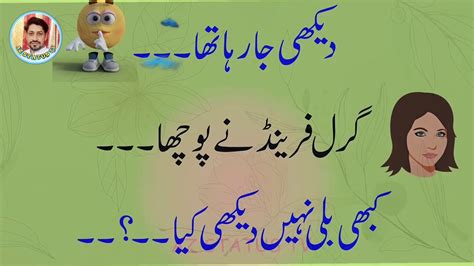 Funny Wallpapers With Jokes In Urdu