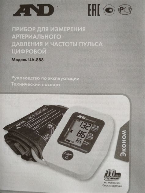 Обзор от покупателя на Тонометр AND UA-668 автоматический — интернет ...