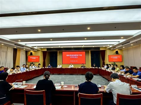 中央统战部离退局召开统战系统在京单位离退休干部工作交流会