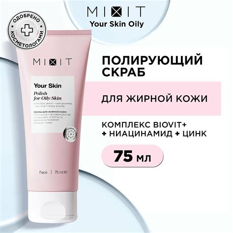 Скраб для лица — купить по низкой цене на Яндекс Маркете