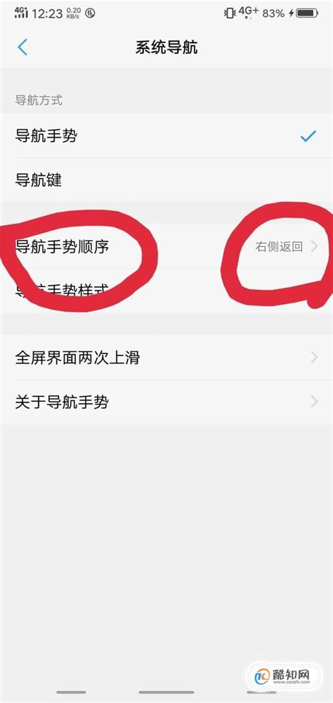 华为手机返回键怎么设置到右边酷知经验网