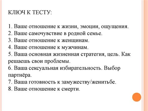 Психологические тесты - online presentation