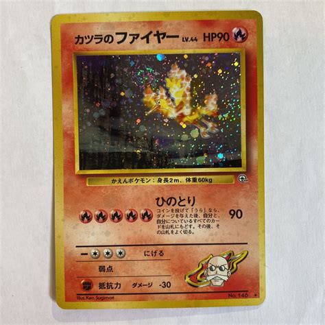 Yahooオークション 【美品】ポケモンカード カツラのファイヤー 旧