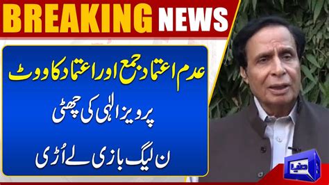 Opposition Submits No Trust Motion Against Punjab Cm Pervaiz Elahi