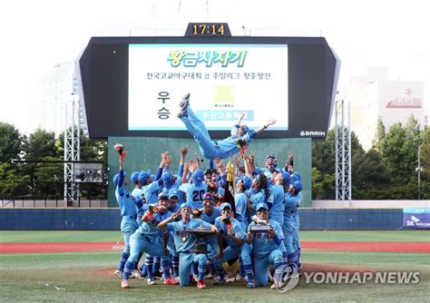 부산고 황금사자기 고교야구 첫 우승 연합뉴스