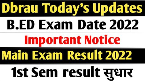 Dbrau B Ed Exam Date🔥 Important Notice Main Exam Result 2022 Revised