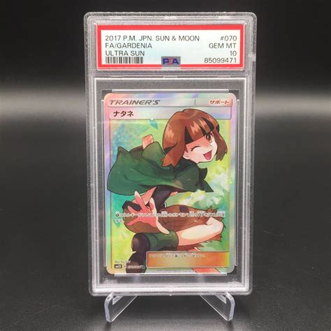 Yahooオークション 【psa10】ポケモンカード ナタネsm5s 070066 Sr