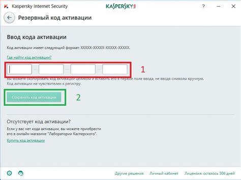 Как добавить ключ (код) активации антивируса Касперского - Волсофт