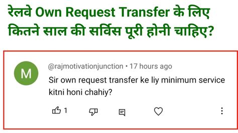 Own Request Transfer Minimum Sevice Rule Explained Youtube