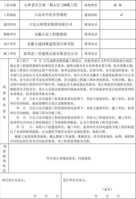 工程设计质量检查报告（八篇） 范文118