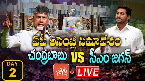 Live Ap Assembly Ap Assembly Seventh Session Live Cm Ys Jagan Vs