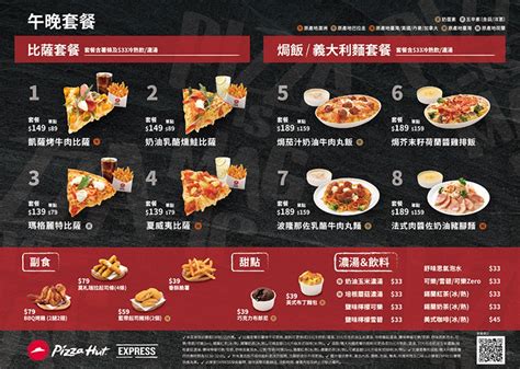 早餐吃「必勝客」！全台首家必勝客pizza Hut Express 三分鐘快取供餐（內有菜單） Carture 車勢文化