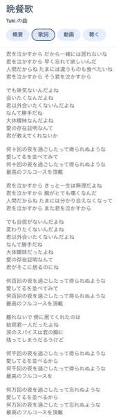 晩餐歌という曲ですが、この歌詞の主は何が言いたいのだと思いますか Yahoo知恵袋