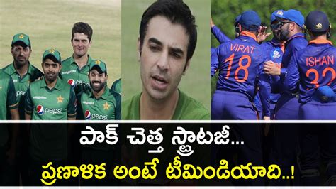 T20 WC Ind Vs Pak Babar Azam ఏ Captaincy ర ఇద Kohli శభష