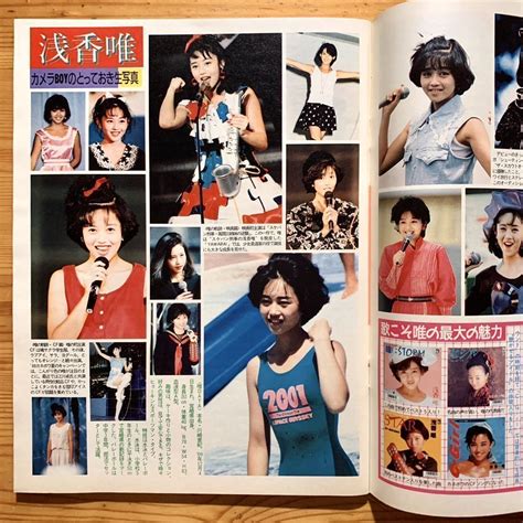 Yahooオークション 雑誌【 あッぷるず 7月号 1989年 】〈 夏休み