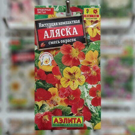 Настурция