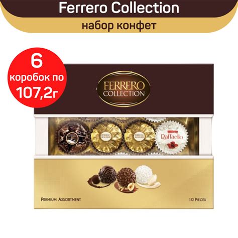 Набор конфет Ferrero Collection Miste Waferate, 6 шт. по 107.2 г ...