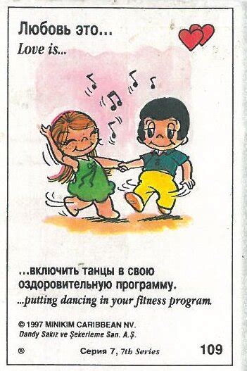 Редкие вкладыши Love is... | Коллекционирование вкладышей | Дзен