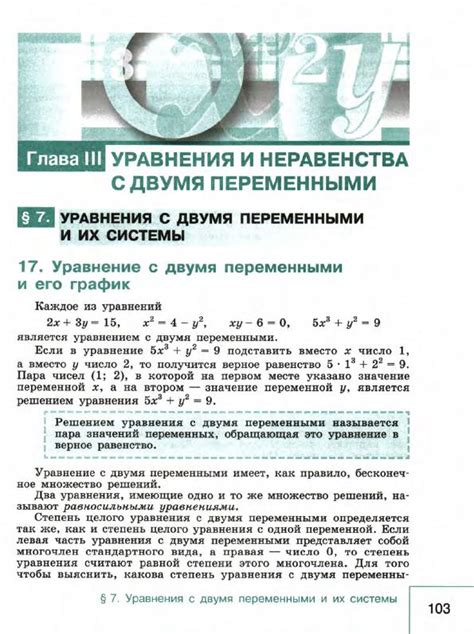Макарычев учебник по алгебре 9 класс - читать онлайн