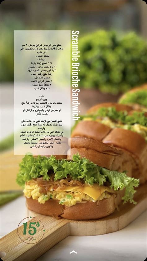 Pin By Hanan Suliman On Recipes Sandwhich Recipes Cookbook Recipes