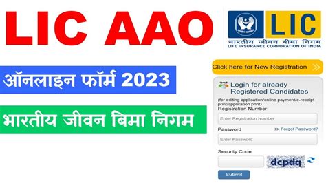 Lic Aao Online Form 2023 Kaise Bhare ¦ How To Fill Lic Aao Online Form