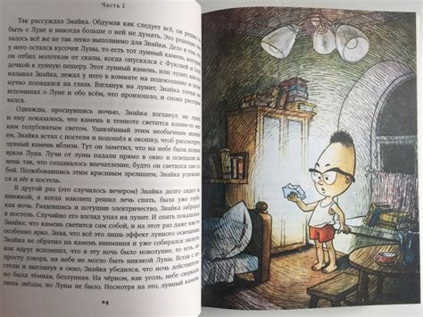 Книга: Незнайка на Луне - Николай Носов. Купить книгу, читать рецензии ...