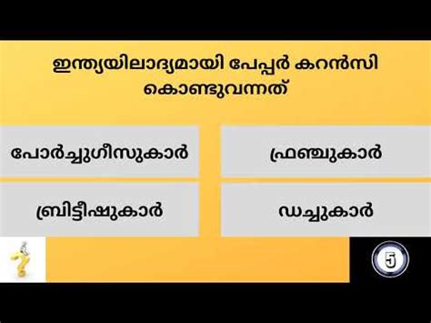 Kerala PSC Previous Year Questions And Answers Mock Test 130 LGS