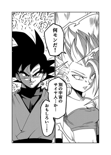 「ゼノバース2 カリフラ ゴクウブラック 掛け合い」dbzの漫画