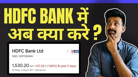 Why Hdfc Bank Share Is Falling What Should We Do Now In Hdfc Bank