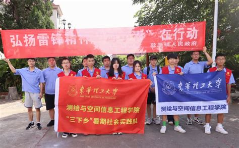 【三下乡】青春逐梦爱心护航：东华理工大学“乡”约测绘实践队助力基层教育