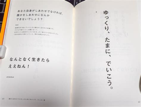 わたしが救われたたった一言 おきぐる Okinawa Guru Guru