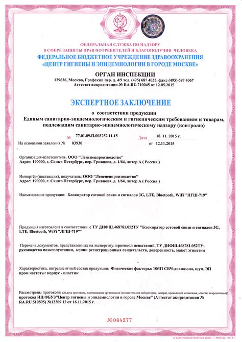 ЛГШ-719 - блокиратор сотовой связи, 3G, 4G, Wi-Fi и Bluetooth ...