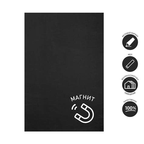Магнитно-меловая доска без рамки 300х400 (мм.) - купить в Москве от ...