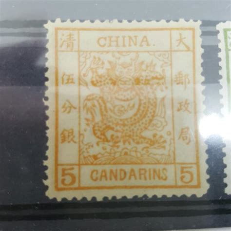 Qing Dynasty Imperial Large Dragon Stamps Also Probably The St