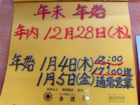 今年は12月22日、冬至とは？ ラッキーブログ