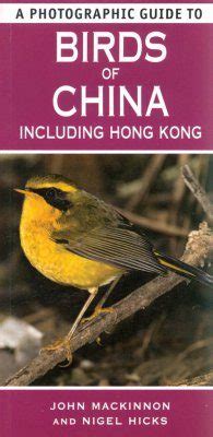 A Photographic Guide To The Birds Of China Including Hong Kong John