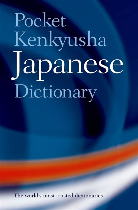 Pocket Kenkyusha Japanese Dictionary: Amazon.co.uk: Takebayashi ... 
